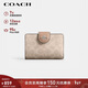 蔻馳（COACH）【品牌直供】新年禮物女士拉鏈錢(qián)包沙黃色CW786