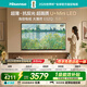 海信電視大薄荷E52Q 65吋超薄貼墻 無(wú)倒影低反屏 前置回音壁 U+MiniLED 國家補貼 壁紙世界杯定制電視 65英寸 【超薄掛架送裝一體】