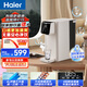 海爾（Haier）一體式免安裝3秒即熱4檔調溫直飲機4L含鍶淡礦臺式即熱飲水機HTS20-1LX12年會(huì )禮物行政采購