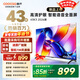 酷開(kāi)（coocaa）創(chuàng  )維電視43K3升級款 43英寸 節能 金屬全面屏 護眼智能網(wǎng)絡(luò ) 投屏 平板液晶電視機 以舊換新 創(chuàng  )維43 43英寸 43K3【2026款】