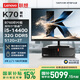 聯(lián)想ThinkCentre K70 商用辦公高性能臺式電腦主機(酷睿14代i5-14400 32G DDR5 512G+2TB)23.8英寸全套