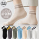邑棉襪子男士短筒襪夏季網(wǎng)眼薄款透氣新疆棉抗菌防臭短襪條紋短筒10雙