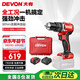 大有（Devon）20V無(wú)刷電動(dòng)充電手電鉆鋰電鉆兩用沖擊鉆混凝土DID201單電4.0快充