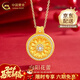 中國黃金（CHINA GOLD）黃金項鏈足金八寶羅盤(pán)吊墜金太陽(yáng)花項鏈新年實(shí)用送女友生日禮物 足金太陽(yáng)花八寶羅盤(pán)吊墜-約2.5g【贈銀鏈】