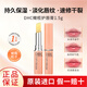 蝶翠詩(shī)（DHC）潤唇膏蝶翠詩(shī)天然橄欖精華女保濕無(wú)色學(xué)生唇部護理防干裂脫皮 1.5g*1支