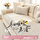 鐘愛(ài)一生四季通用雪尼爾沙發(fā)墊防滑高級感防貓抓沙發(fā)蓋布2025新款90*160cm