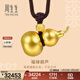 周生生王安宇同款福祿葫蘆古法黃金項鏈足金吊墜含繩92196Z計價(jià) 70厘米 - 24.0克(含工費1600元)