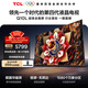 TCL電視Q10L 65英寸 極景QD-Mini LED 蝶翼華曜屏 萬(wàn)象分區 絢彩XDR 國家補貼 護眼