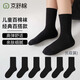 京舒棉京東自有品牌棉兒童新疆棉10A級抗菌親子襪中筒100%純棉