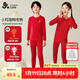 久歲伴兒童保暖內衣套裝男女童新年大紅色本命年秋衣秋褲拜年服薄款打底 紅色 160 /身高150-162體重90-105斤