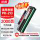 繪威適用奔圖m6202nw硒鼓PD-213粉盒p2206nw p2206w m6202w易加粉M6603nw M6206w P2210W 奔騰打印機墨盒pd213