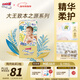 大王光羽致本之源 紙尿褲M(mǎn)38片(6-11kg)尿不濕嬰兒 雙重植物提取