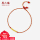 周六福（ZLF）新年禮物  黃金腳鏈女款簡(jiǎn)約小金珠編織紅繩腳鏈 計價(jià) 腳鏈(21cm+尾鏈4cm)-0.46g