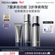 珀萊雅（PROYA）男士全新鈦銀水乳+潔面50g三件套 男士護膚品套裝 新年禮物送男友