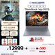 ThinkPad聯(lián)想設計師系列ThinkBook16p AI創(chuàng  )作筆記本電腦銳龍R9-9955HX RTX5070 2.5K 240Hz 32G 1T國家補貼