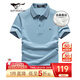 七匹狼短袖T恤男夏季桑蠶絲Polo打底衫男士涼感5A抗菌翻領(lǐng)短T男裝上衣 109天藍-天絲面料 3XL 185/100A