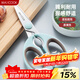 美廚（MAXCOOK）剪刀廚房剪 廚房剪刀強力多功能加厚家用剪刀 魚(yú)骨剪 MCPJ571