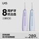 UKS智能殺菌電動(dòng)沖牙器家用正畸專(zhuān)用口腔水牙線(xiàn)洗牙專(zhuān)業(yè)牙齒沖洗器清潔 C30 pro水韻紫