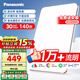 松下（Panasonic）吸頂燈全光譜護眼140W三檔調色客廳大燈【補貼】【包安裝】
