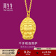 周生生新年禮物黃金足金千手觀(guān)音菩薩生肖吊墜男女款89230P計價(jià)2.7克