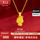 周大生黃金吊墜足金十二生肖馬年本命年項鏈送女友老婆情人節生新年禮 生肖蛇約2.2g（贈925銀項鏈）