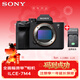 索尼（SONY）ILCE-7M4/A7M4 全畫(huà)幅微單相機 五軸防抖 4K視頻直播相機錄制 a7m4 A7M4充電器套裝
