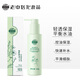 老中醫植物控油補水保濕乳液男女士收縮毛孔平衡水油清爽控油乳液