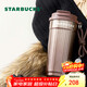 星巴克（Starbucks）棕金鎏光系列雙飲口不銹鋼桌面杯470ml水杯子保溫杯父親節禮物