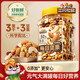 三只松鼠每日堅果 罐裝堅果大顆粒堅果年貨零食送禮禮品 每日堅果400g*1罐