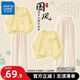 真維斯女童套裝中國風(fēng)兩件套兒童新中式衛衣秋裝女孩燈芯絨寬松闊腿褲 【新中式國風(fēng)套裝】淡黃+米白01 140 【推薦體重56-68斤】