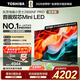 東芝電視小芝士65Z600NF PRO 65英寸 音畫(huà)雙芯Mini LED 火箭炮音響【送裝一體-伸縮掛架】家電國家補貼