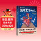 炎黃家族：沒(méi)有名字的人4·命運之輪中國文化幻想小說(shuō) 姓氏文化少年小說(shuō)開(kāi)創(chuàng  )之作，永遠銘記 目己真正的名字，兒童文學(xué)家談鳳霞、黃蓓佳、湯湯、顧抒聯(lián)合推薦!人民文學(xué)出版社正版