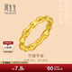 周生生黃金戒指 足金文化祝福東方古祖竹子竹節 節節高 92241R定價(jià) 14圈