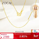 佐卡伊黃金項鏈女999足金項鏈百搭時(shí)尚O字素鏈新年禮物定價(jià) 約1.85克