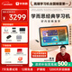 學(xué)而思經(jīng)典學(xué)習機【國家補貼500元】精準學(xué)pro 全年齡段 護眼好屏 學(xué)生平板  11.45英寸 8+128GB