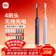 米家 米家電動(dòng)牙刷T302情侶款（藍黑+霜紫）新年禮物、送男女朋友生日