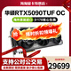 華碩（ASUS）RTX5090白色夜神TUF5090顯卡獨立模型AI渲染電競游戲ROG全新顯卡 華碩TUF-RTX5090 32G OC 咨詢(xún)更低