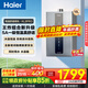 海爾（Haier）燃氣熱水器【KL3pro】16升家用 天然氣 水伺服恒溫 五段微火 下置風(fēng)機 密閉穩燃艙 16L 【KL3pro】同價(jià)位段性?xún)r(jià)比之王