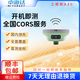 中海達（HITARGET）手持單北斗RTK測量?jì)xGPS高精度CAD激光放樣光伏坐標高測量AV43200 【工程款】中海達A30+1年CORS號