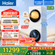 海爾（Haier）云溪4.0Pro 洗烘套裝10KG AI直驅活水精華洗滾筒洗衣機+AI雙擎熱泵烘干機家用1.28洗凈比 除菌 10KG| 洗烘套裝