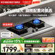 方太【新升級70%熱效率】燃氣灶天然氣 家用嵌入 5.2kW*猛火燃氣灶 70%高熱效 JZT-TF57B