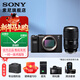 索尼（SONY） ILCE-7C 全畫(huà)幅微單 數碼相機7C/7c 輕便小巧實(shí)時(shí)眼部 A7C/A7CL/a7c 黑色單機+騰龍 新28-75F2.8 官方標配