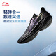 李寧輕速4 頭盔丨男子26新款春夏季支撐穩定籃球場(chǎng)地鞋ABPW011