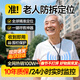 閑鳥(niǎo)老人定位器追蹤器癡呆老年防丟手環(huán)gps定位儀電話(huà)微型防走失神器 5G升級通話(huà)版【續航加強丨一鍵求救】 老年人兒童防走丟跟蹤遠程定位