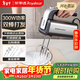榮事達（Royalstar）電動(dòng)打蛋器家用全自動(dòng)奶油打發(fā)器小型打雞蛋清蛋糕面糊攪拌器手持300W大功率烘焙料理機 EGK207L