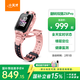 小天才兒童電話(huà)手表Z6Pro星云粉防水GPS定位 學(xué)生兒童智能手表4G視頻拍照雙攝男女表