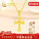 中國黃金十字架黃金項鏈女足金吊墜新年情人節禮物送女友老婆生日 足金閃爍十字架吊墜【贈銀鏈】京速達