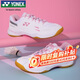 尤尼克斯YONEX羽毛球鞋耐磨減震防滑舒適比賽訓練SHB220CR白粉37碼