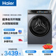 海爾（Haier）云溪4.0 滾筒洗衣機單洗全自動(dòng)家用 10KG超薄 家電國家補貼 京東自營(yíng)直驅G583（73K相似款）