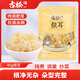 古松 南北干貨 銀耳花40g 古田天然山泉養殖 桂圓蓮子百合羹食材 銀耳花40g*4袋
